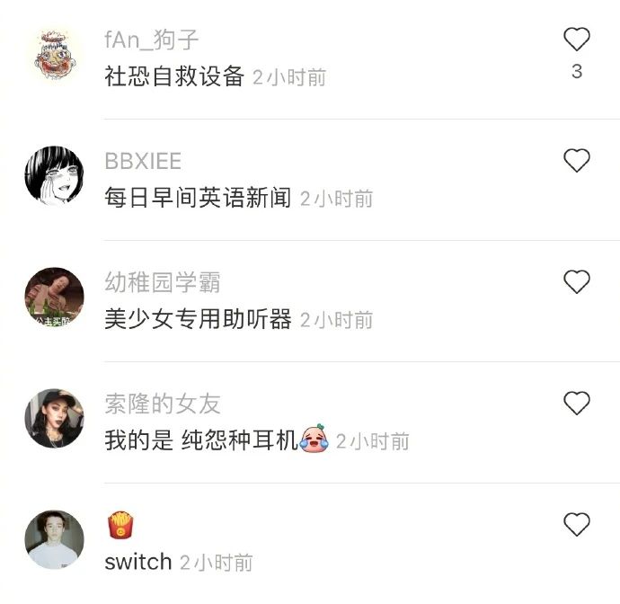 有趣的airpods耳机名称,airpods少一个耳机叫什么名字