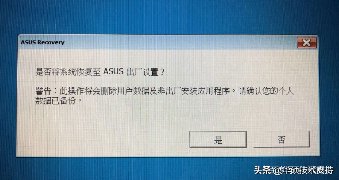 asusrecovery在官网哪里找,asusrecovery的恢复密钥