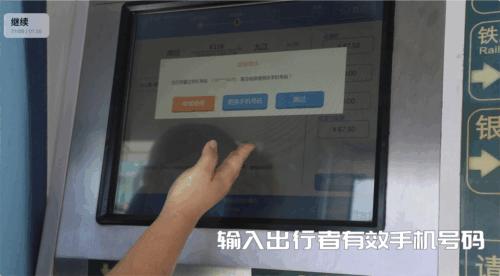 普速铁路周六实施电子客票,普速铁路电子客票怎么投入