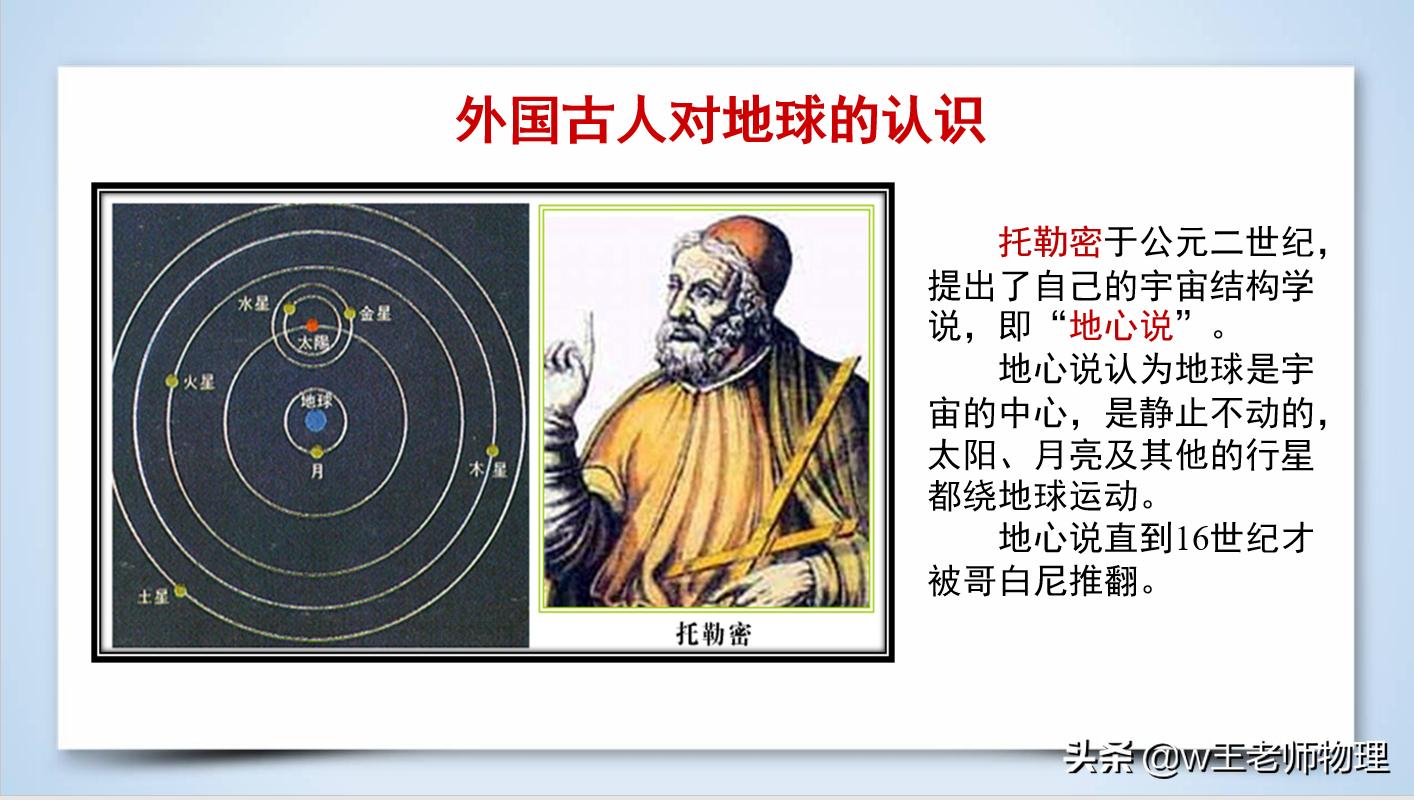 物理必修二行星的运动,新课程高中物理行星的运动说课