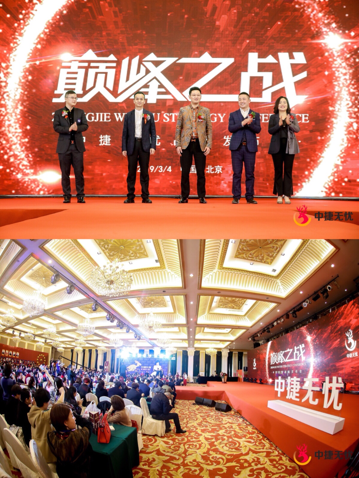 电商黑马中捷无忧耀世上线颠覆中国新零售