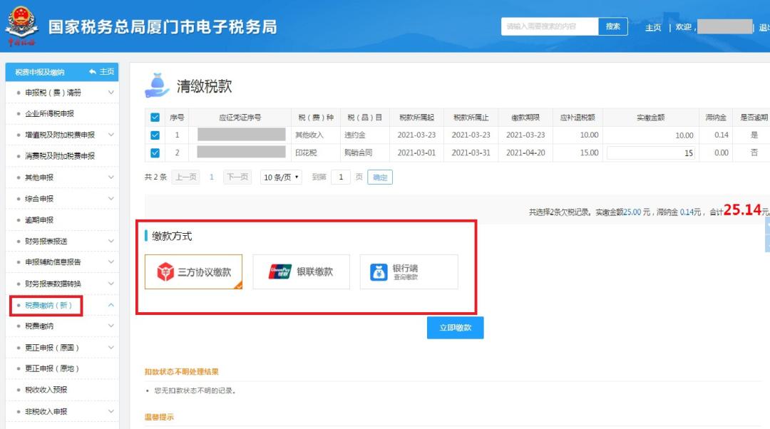 个人如何自己缴税详细步骤,收藏赚钱方法大全