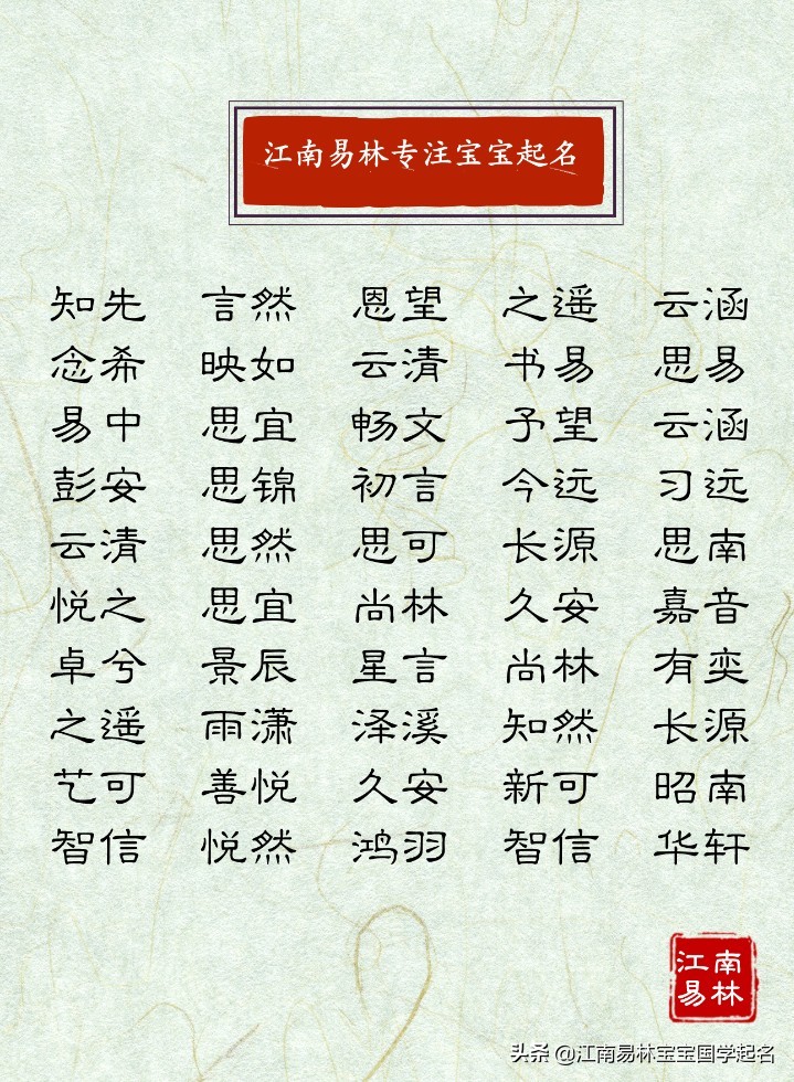 楚辞取名100个女冷门惊艳的名字,楚辞取名大全简单气质