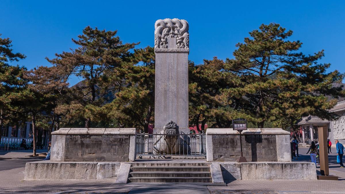 碑文可以用白话写吗,古代碑文没有标点符号