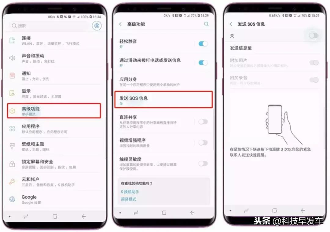 小米手机报警求助按键,小米手机怎么可以立刻报警