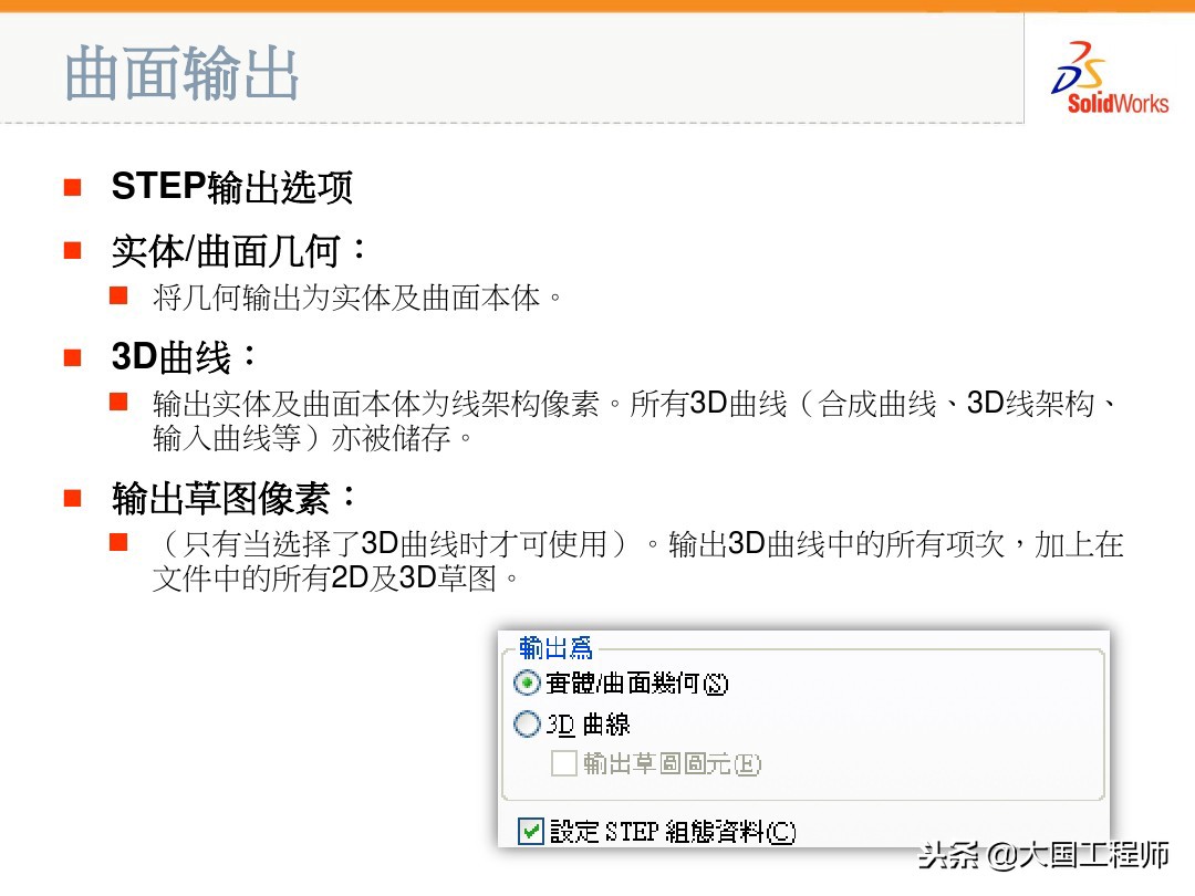 solidworks多个曲面变成一个曲面,solidworks边界曲面与放样曲面