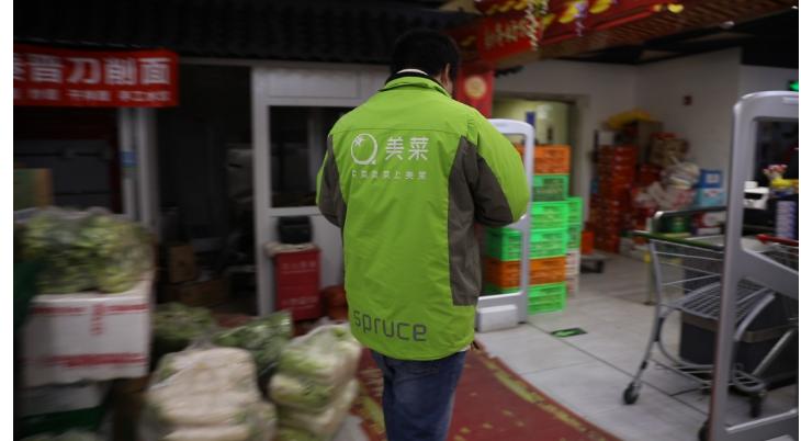 美菜网买菜有优惠吗,美菜网买菜体验