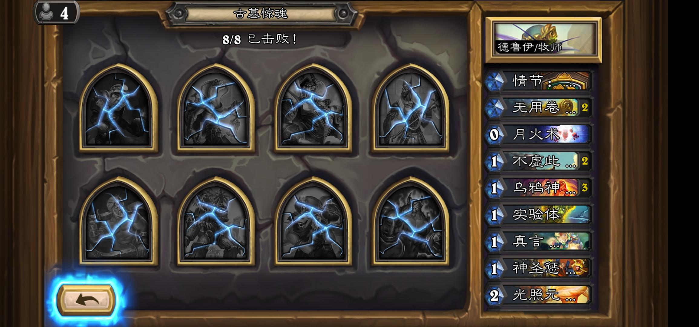 炉石传说古墓惊魂宝藏排行 (古墓惊魂特殊宝藏)