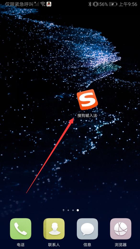 搜狗输入法如何清除个人词库,手机搜狗输入法怎么添加词库