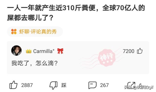 神回复：不小心进了个群，我应该取什么名字，才震得住场面？