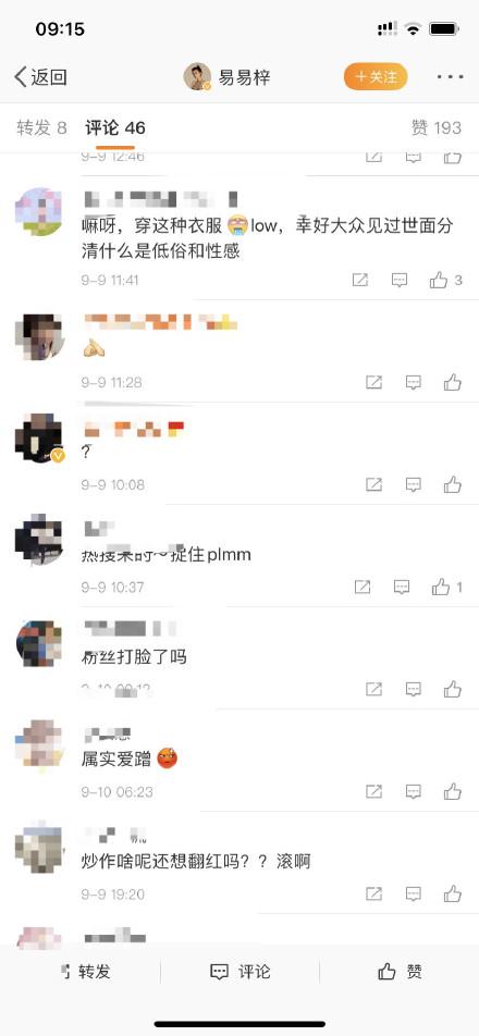 这岁数都快入土了，还想着和别人传绯闻？