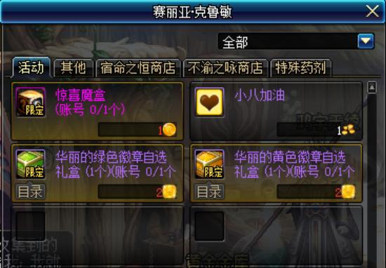 dnf新春礼包宠物宝珠选择 (dnf2020年新春礼包宠物宝珠)