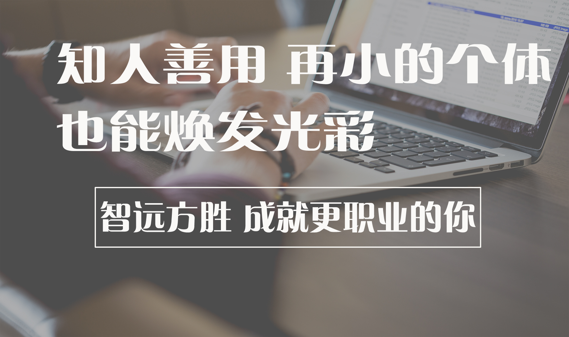 鏅鸿繙鏂硅儨,鏅鸿繙鏂硅儨浜哄姏璧勬簮绠$悊鎴愰兘