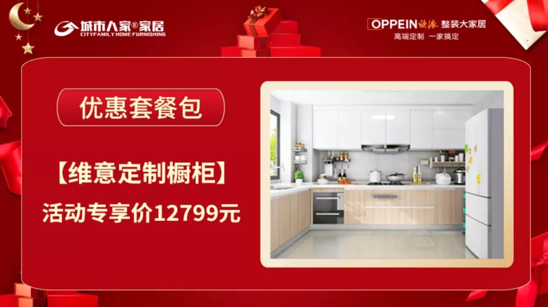 秋风送爽春华秋实,秋风送爽家装团购季