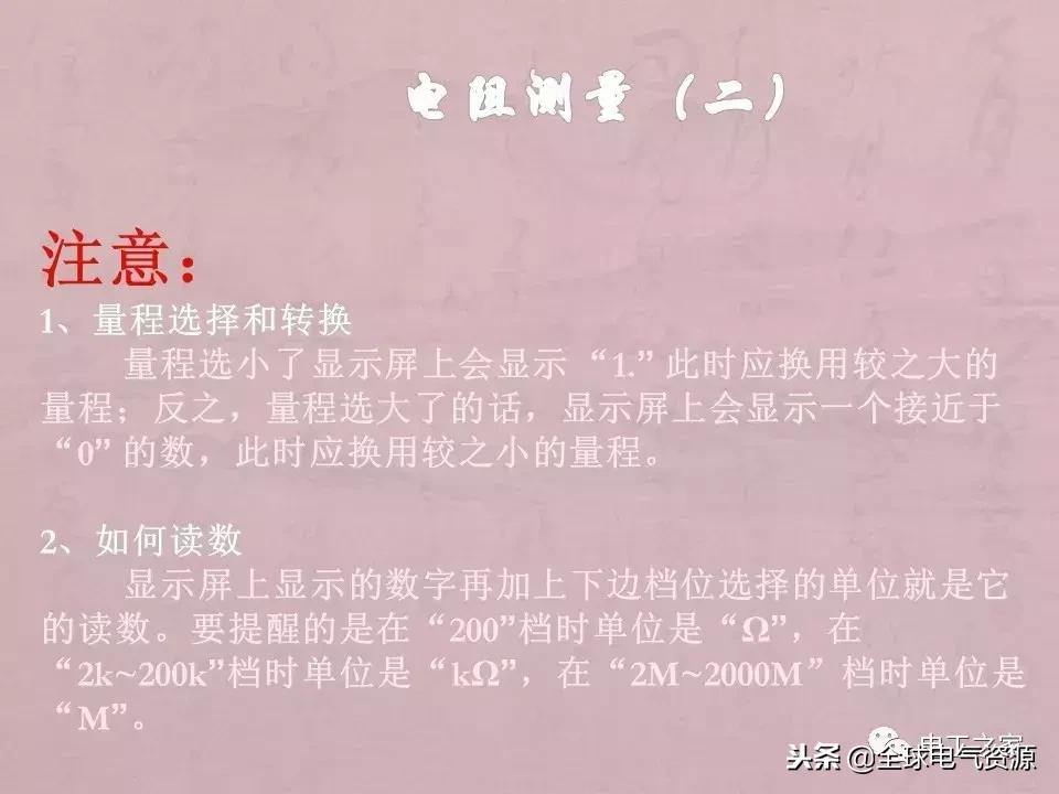 万用表检测各类元器件的方法,如何用万用表测量元器件漏电