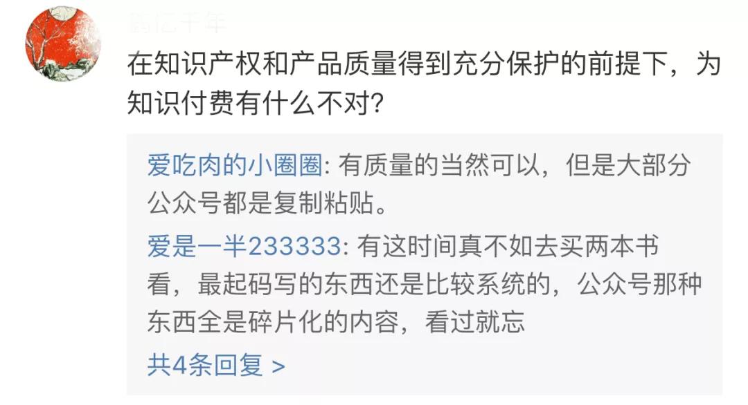 微信公众号开通付费功能流程,微信公众号上付费小说如何免费看