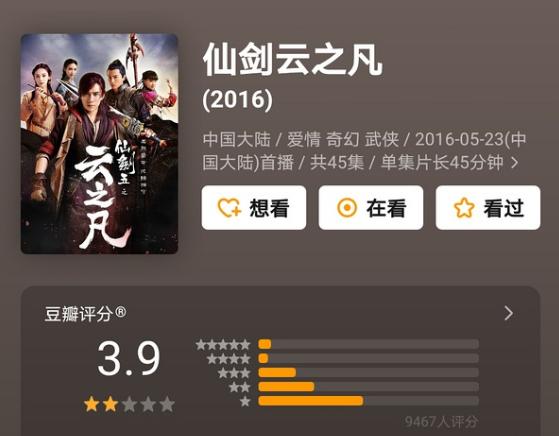 仙剑五前传导演,仙剑奇侠传五前传官宣范丞丞