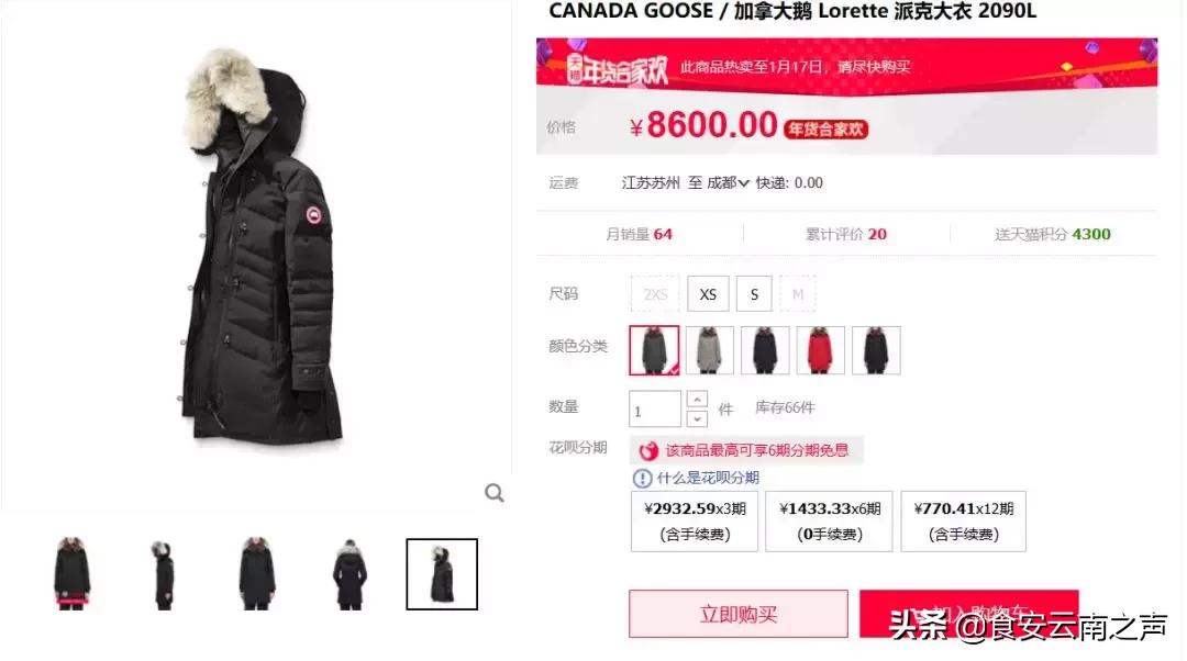 加拿大鹅羽绒服真假辨别,加拿大鹅鉴定全过程