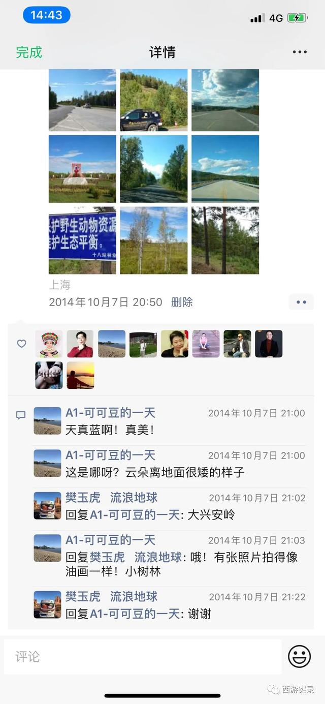 跨国自驾环球旅行,中国驾车环球旅行第一人