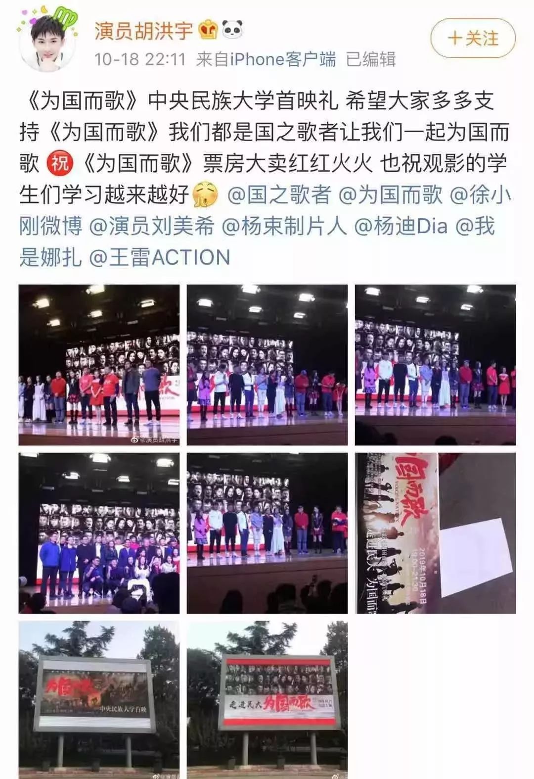 为国而歌！这是14亿人都熟悉的46秒旋律