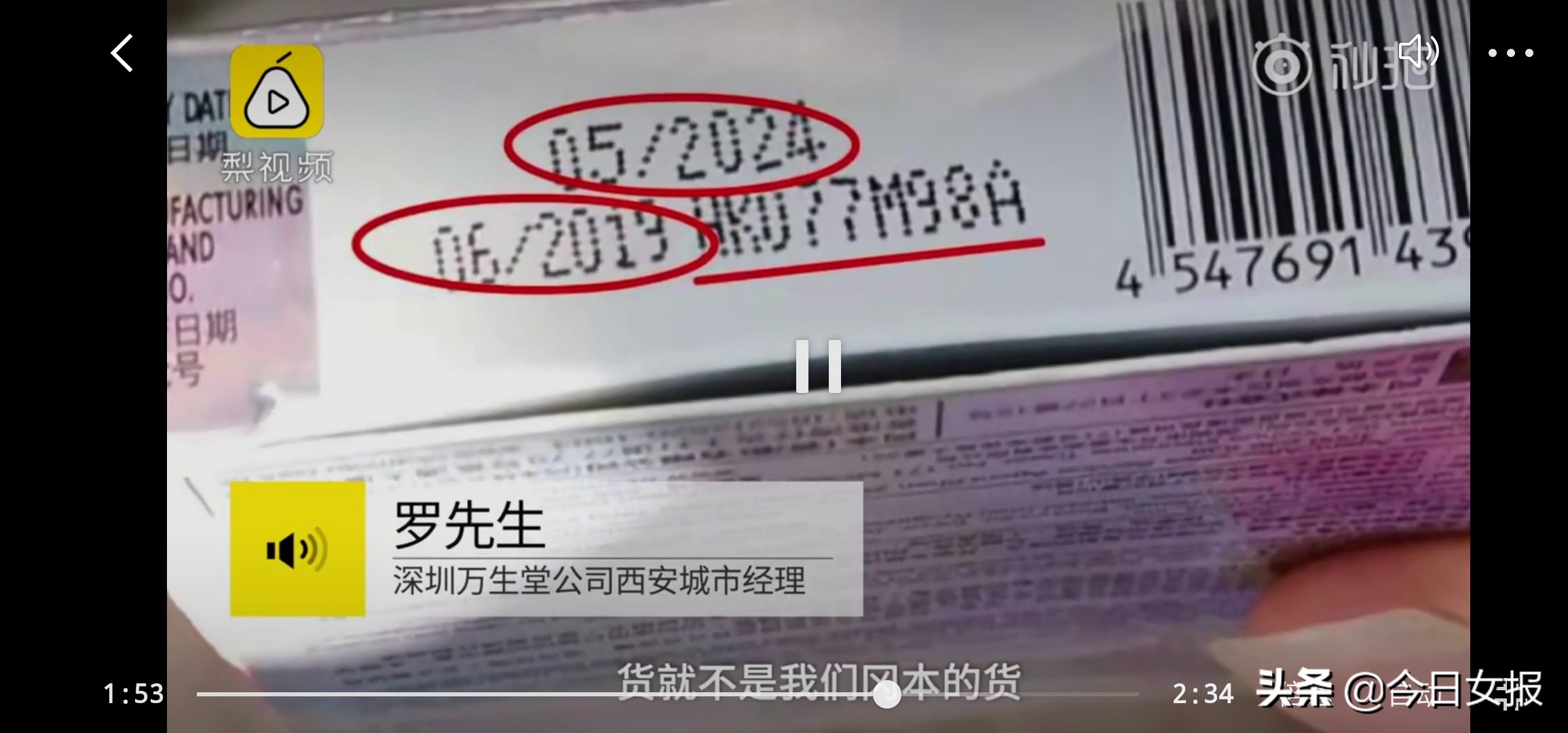 她使用避孕套后真菌感染！年接待亿次顾客的连锁便利店竟卖假避孕套