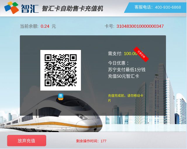 苏宁促进消费和复苏,2019年11月苏宁支付活动