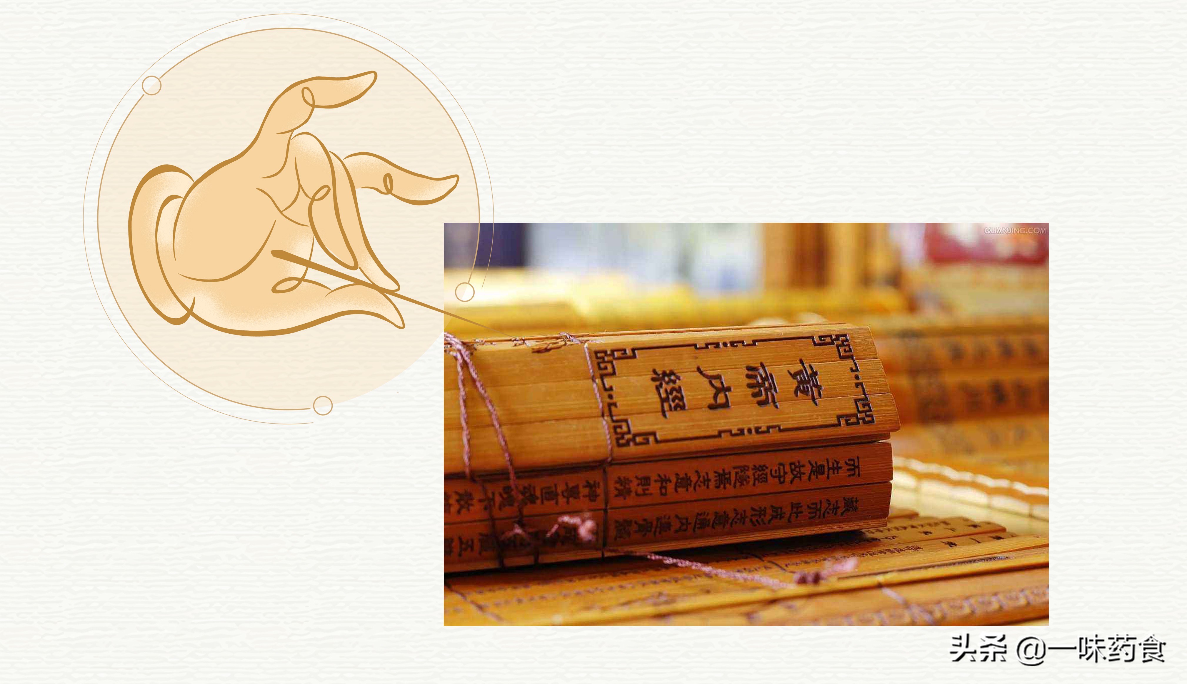 黄帝内经讲解在哪听,黄帝内经主要讲什么内容