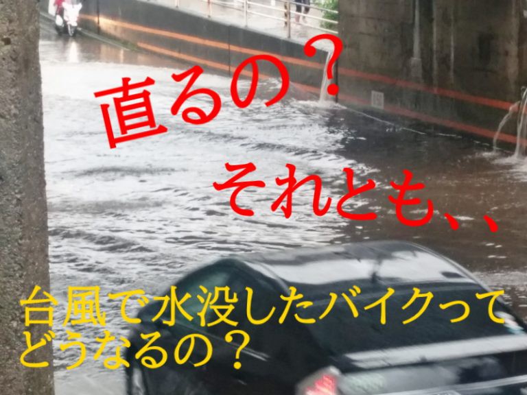 摩托车泡水打不着火怎么处理,摩托车被泡水后怎么修复