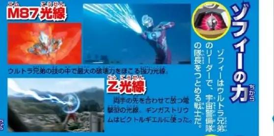 新手如何获得银河斯特利姆形态,银河奥特曼斯特利姆形态怎么画