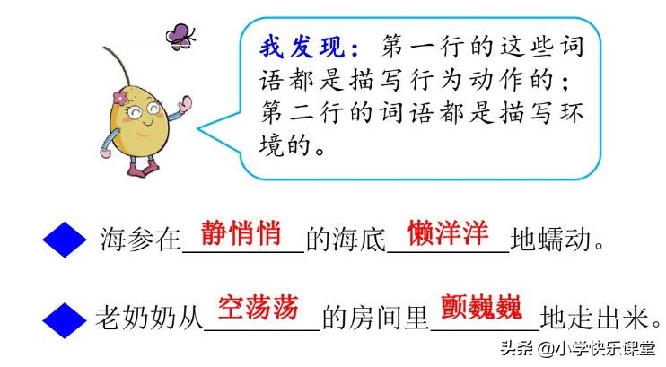 小学三年级部编版语文资料书推荐,小学部编语文课后习题答案