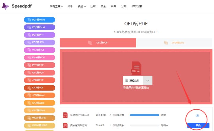 ofd电子发票下载后打不开咋办,电子发票在邮箱下载不了怎么回事