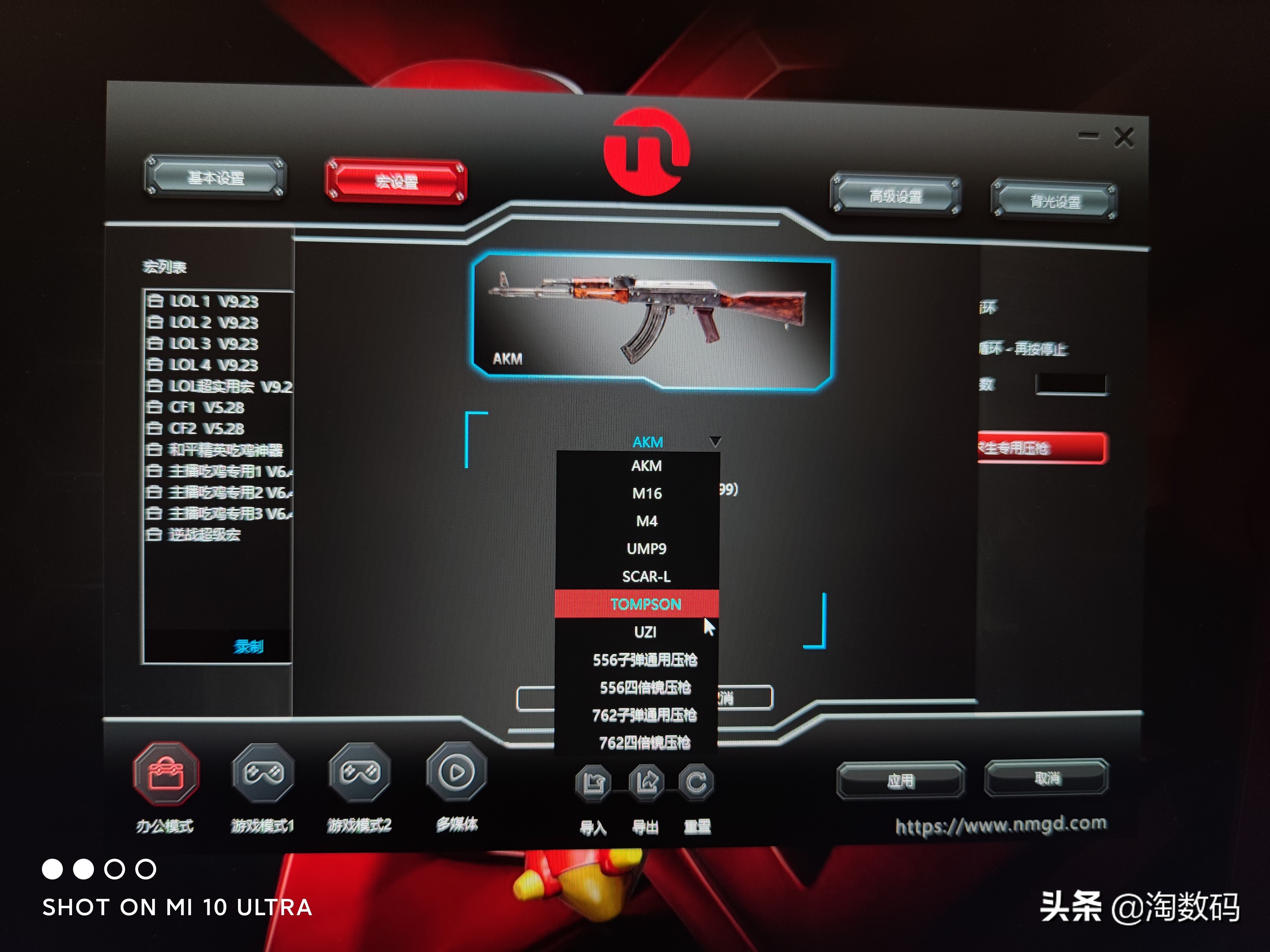 吃鸡鼠标宏京东自营套装,rgb小钢炮鼠标多少钱