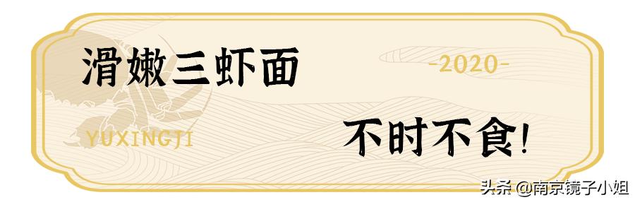 苏州裕兴记面馆观前店,苏州裕兴记面馆南京有分店没