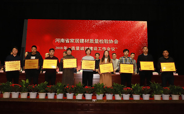 质量诚信工作会议,企业质量诚信体系建设