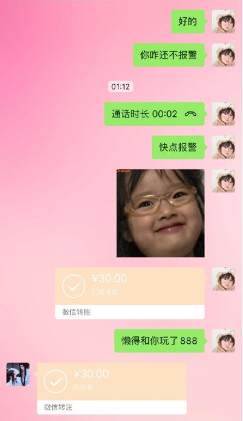 “吃鸡”小学生买玛莎拉蒂被骗了27.7,聊了48分钟后要回来30!