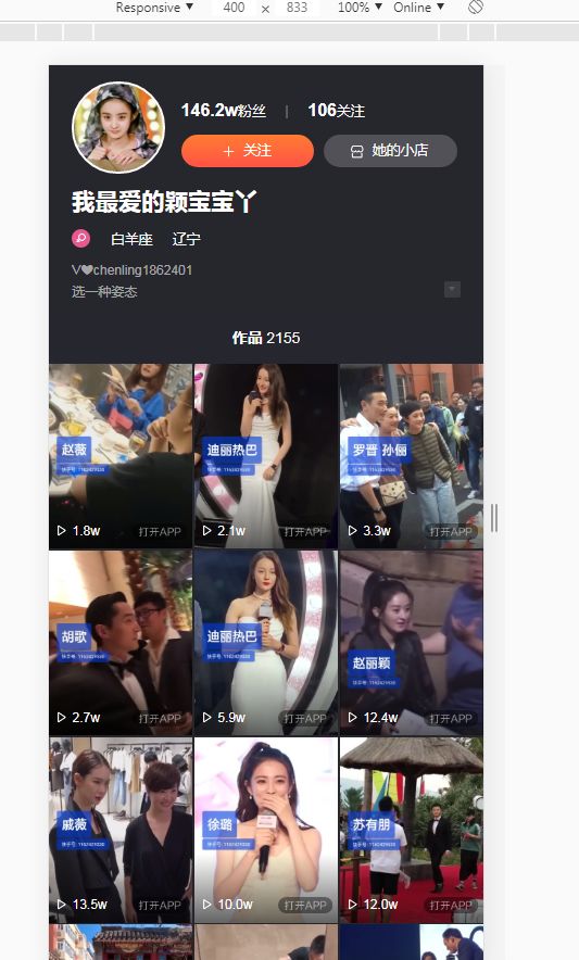 获取快手主页跳转urlscheme协议的方法(app通用方法)