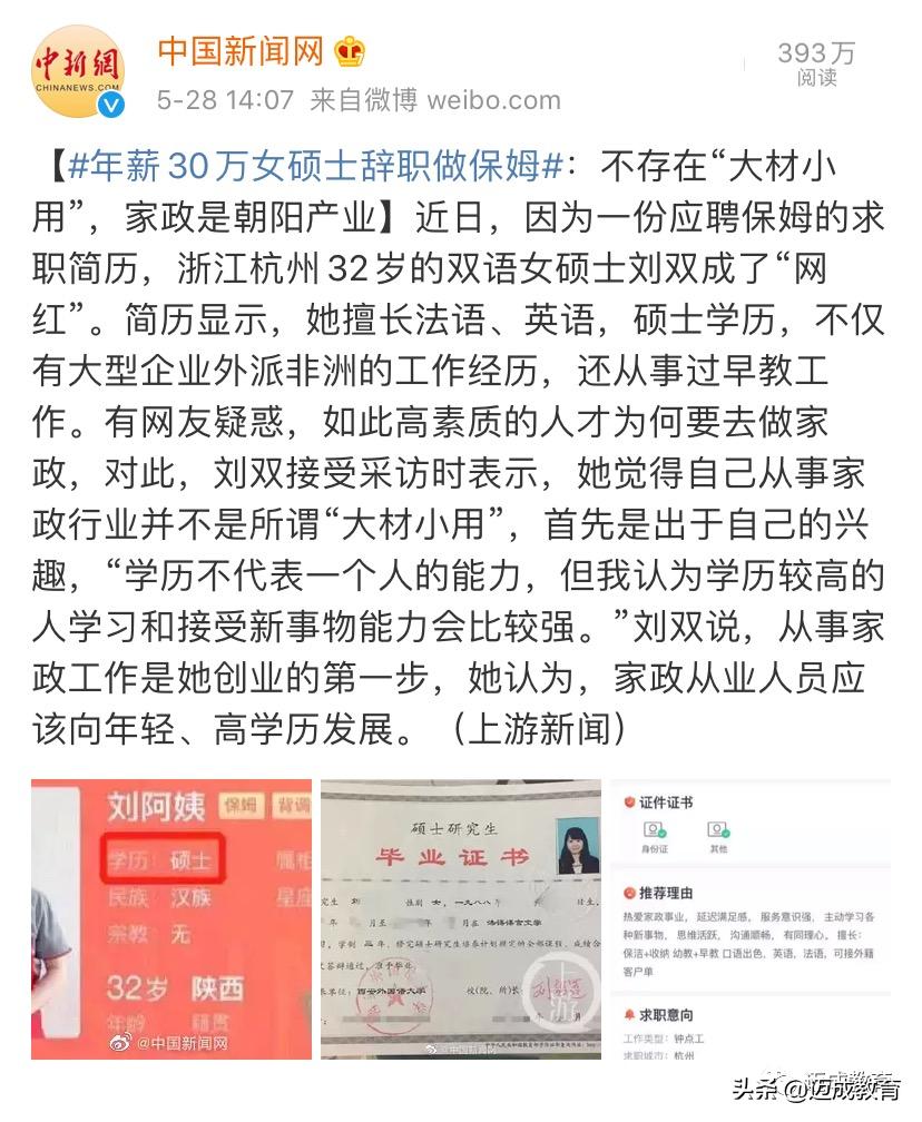 公共厕所硕士学历,武汉公共厕所管理员学历