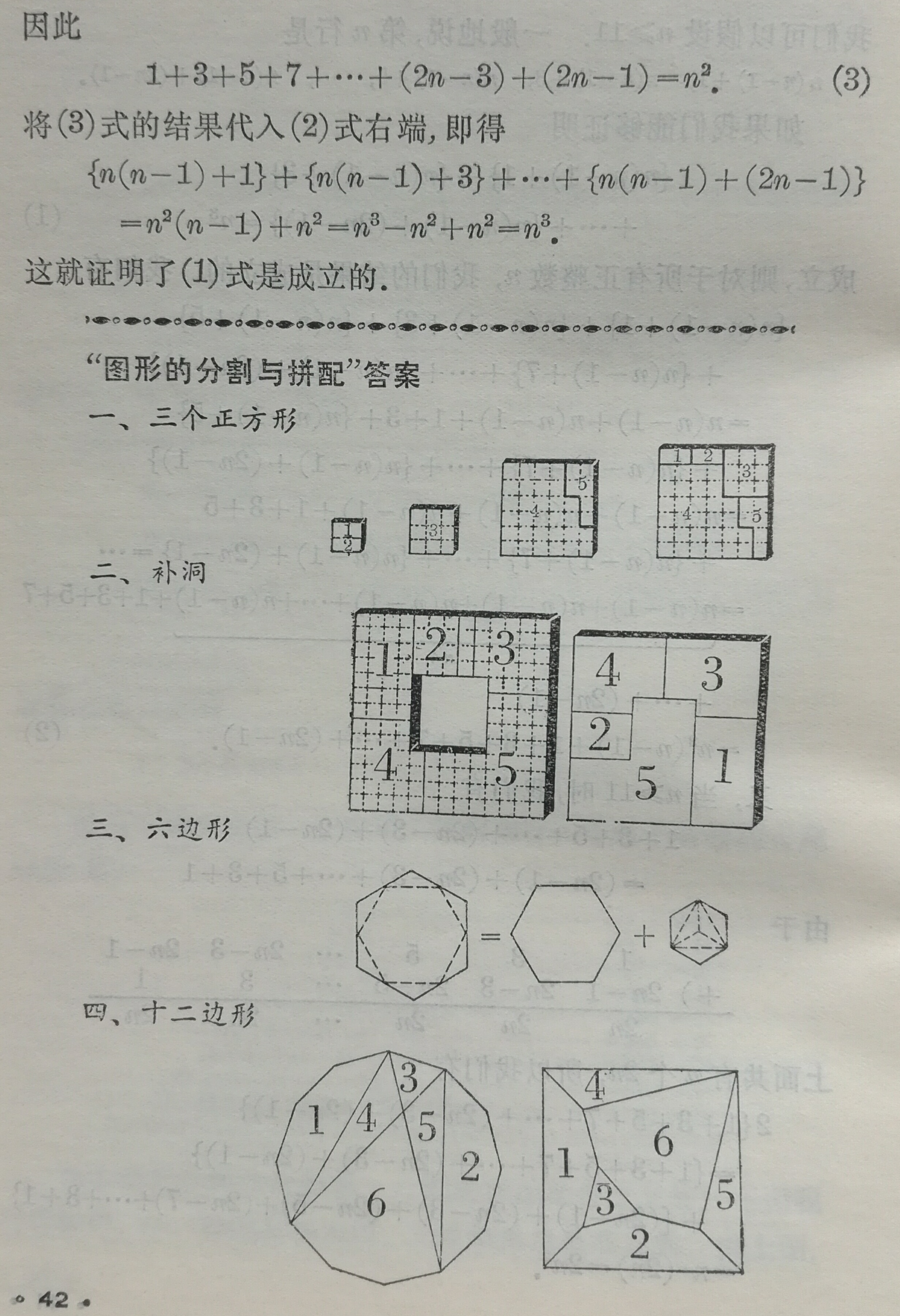 陈景润牛顿高斯,陈景润研究高斯圆内格点问题