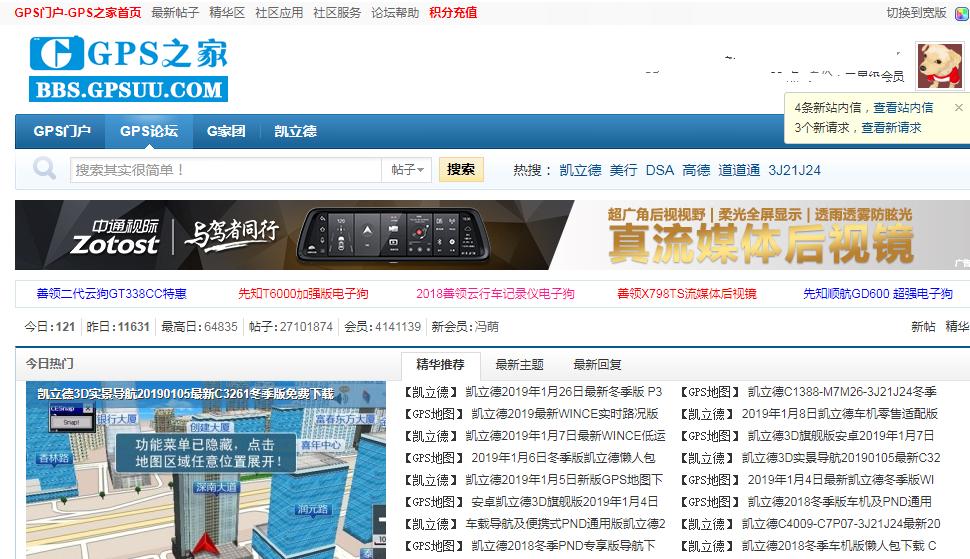 车载导航怎么更换地图,车载地图如何更新北斗导航