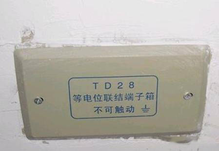 卫生间的等电位盒子可以封吗,卫生间的等电位真的有用