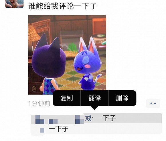 微信朋友圈怎么删除给别人的评论,微信朋友圈如何删掉别人的评论