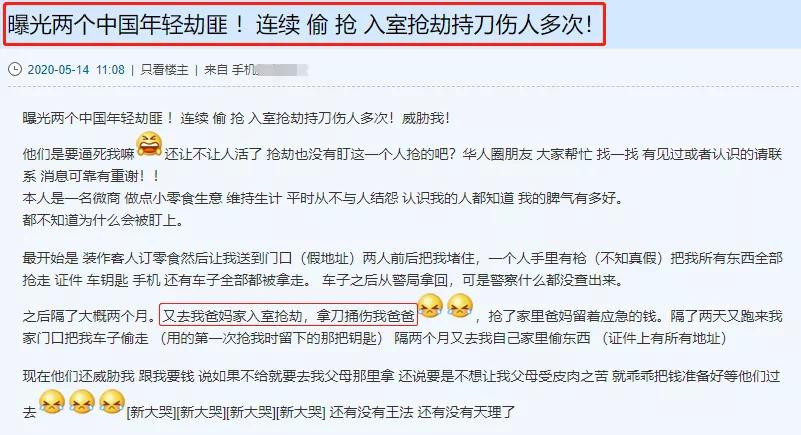 离奇!多伦多华人妹子被团伙老大缠上,崩溃求助!结局反转?