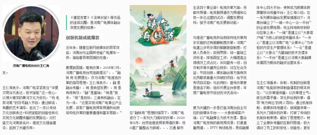 杀疯河南卫视,河南卫视杀疯了是什么梗