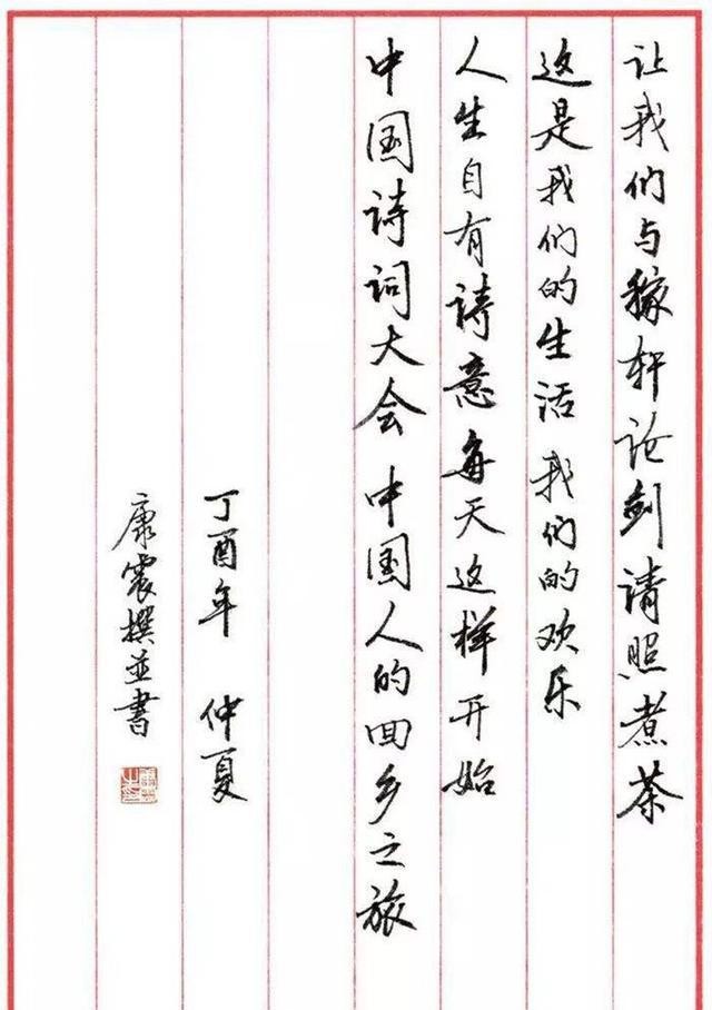 北大康震教授说诗词,北师大康震古诗词讲解网课视频