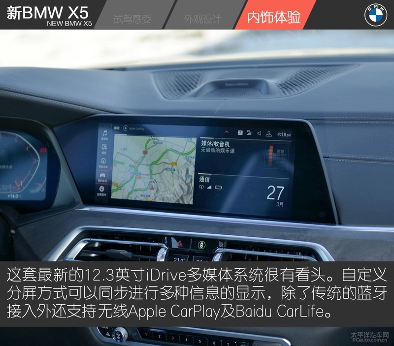 bmwx52022款3.0t顶配,试驾bmwx540i