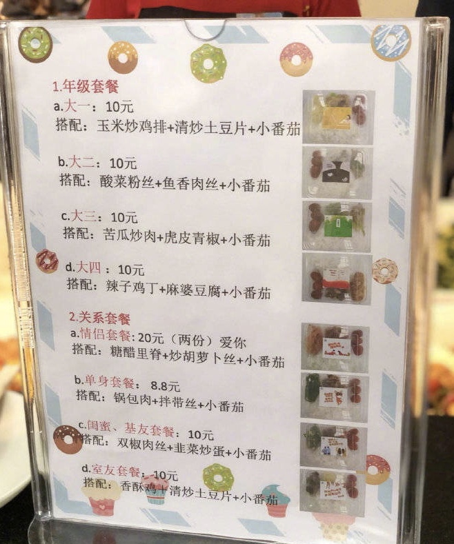 四川农业大学推出“单身毕业套餐”:价格8.8元半小时卖光