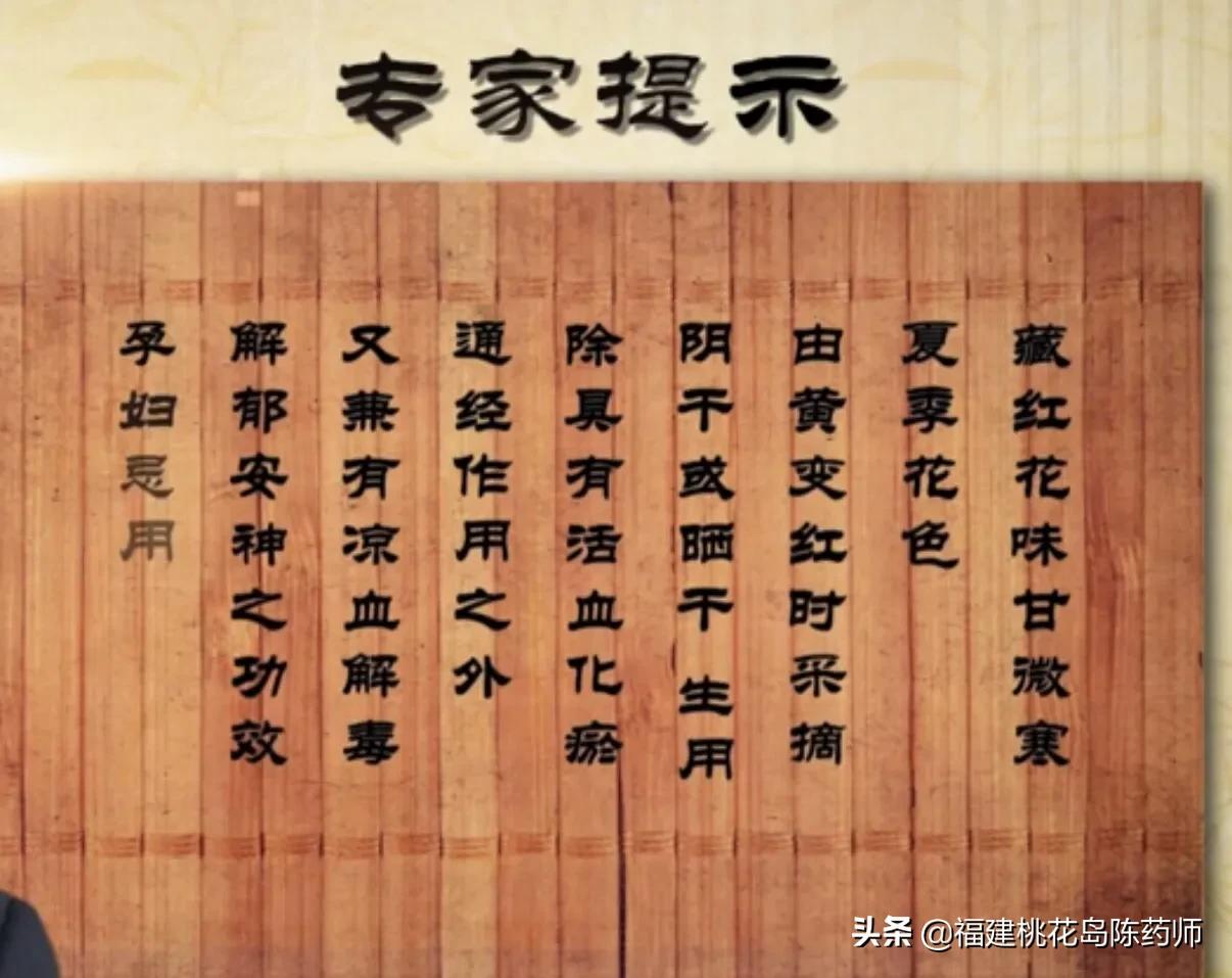 药用藏红花和观赏藏红花的区别,藏红花大果小果区别