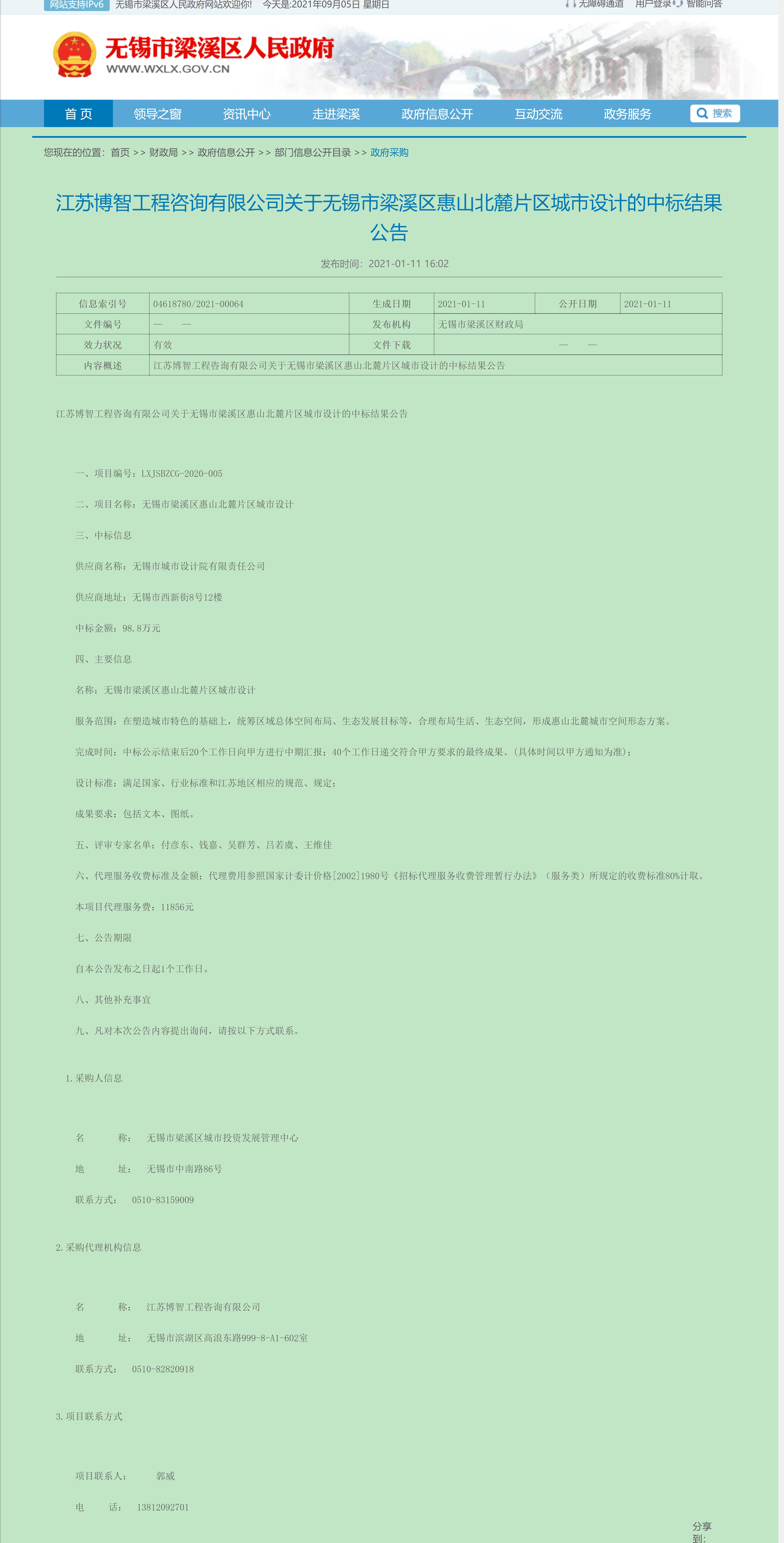 无锡惠山北麓拆迁更新项目,无锡惠山北麓规划