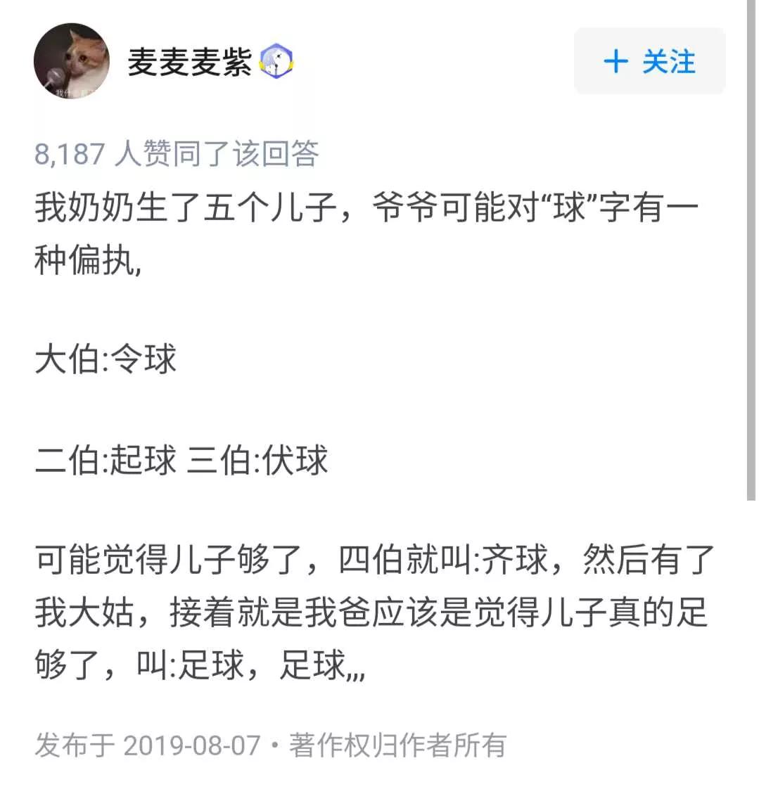 名字太难听的体验,名字太难听是种什么体验