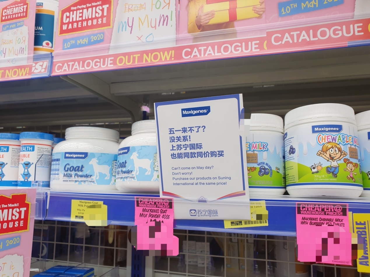 五一无法出国购？海外品牌纷纷指路苏宁国际